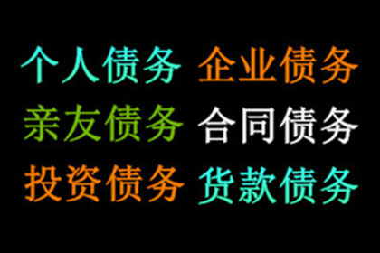 帮助金融公司全额讨回200万投资款